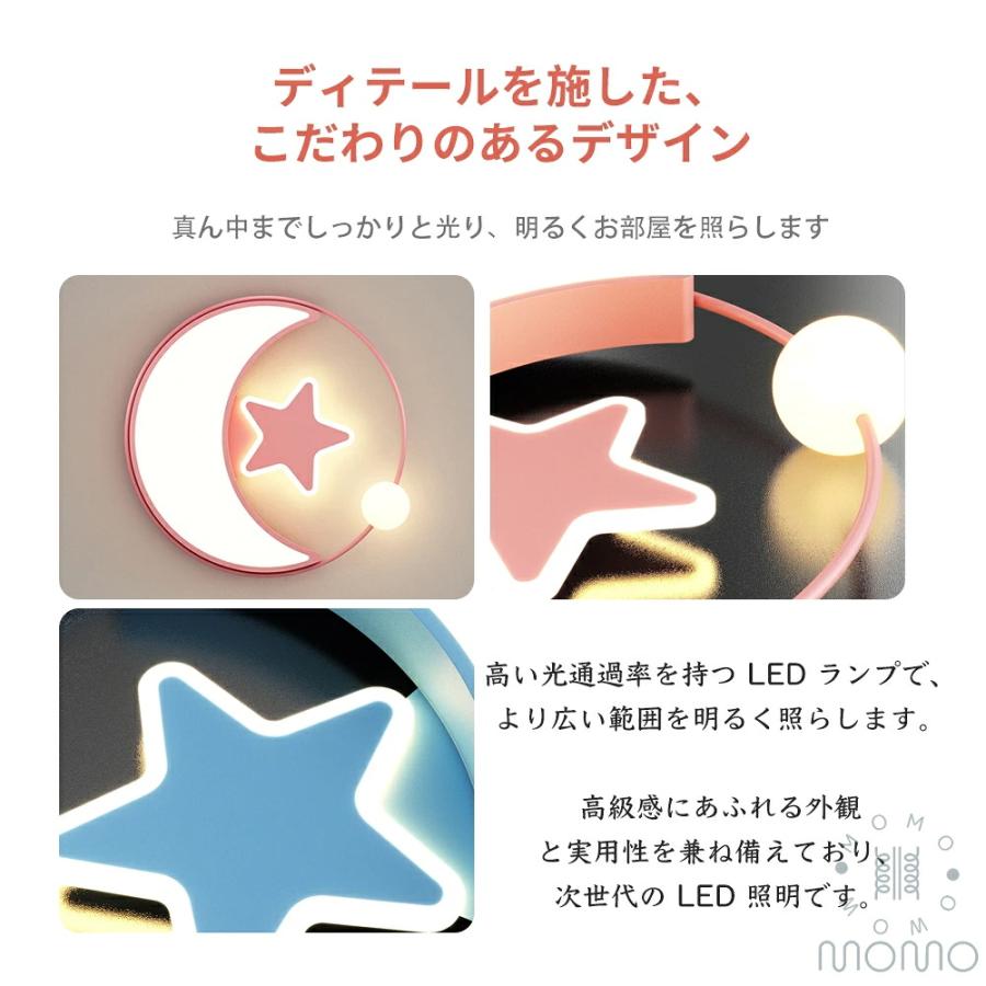 シーリングライト かわいい おしゃれ 子供部屋 LED 調光調色 リモコン