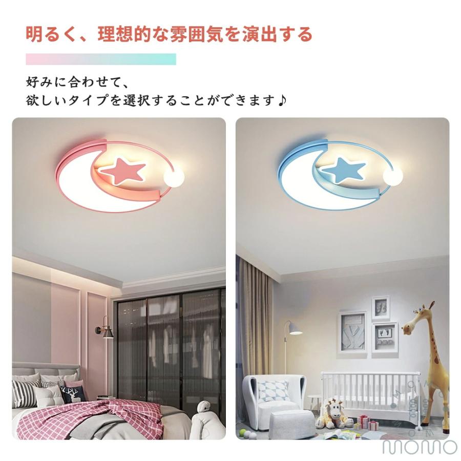 シーリングライト かわいい おしゃれ 子供部屋 LED 調光調色 リモコン