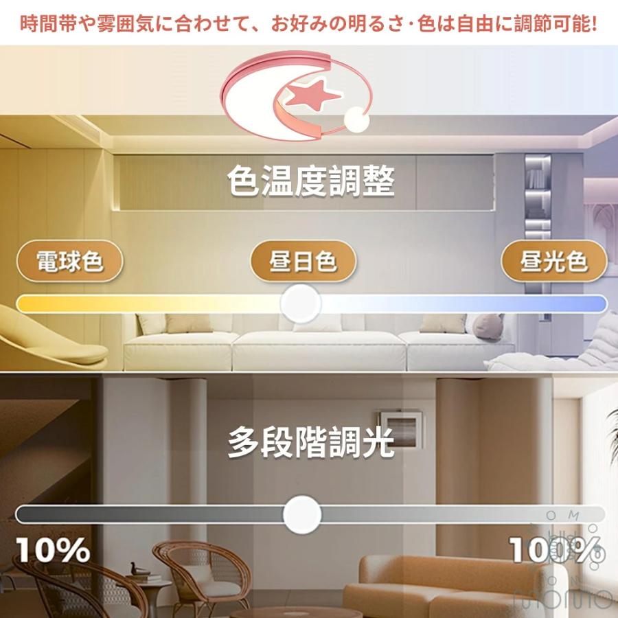 シーリングライト かわいい おしゃれ 子供部屋 LED 調光調色 リモコン