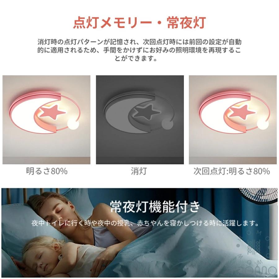 シーリングライト かわいい おしゃれ 子供部屋 LED 調光調色 リモコン
