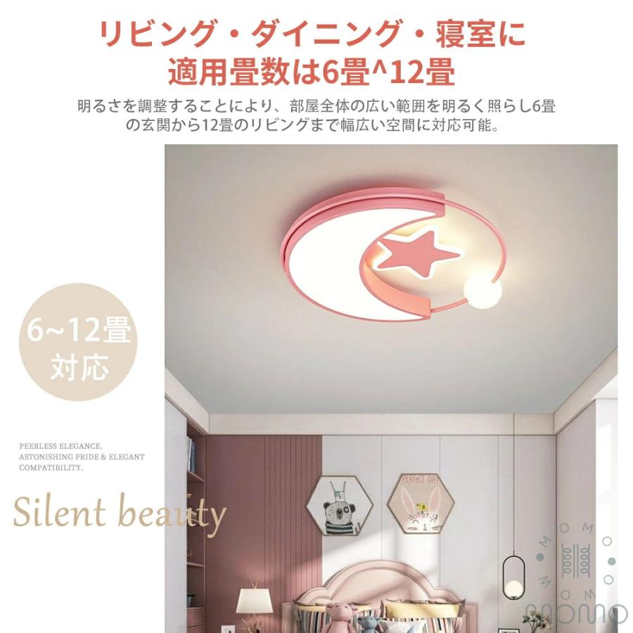 シーリングライト かわいい おしゃれ 子供部屋 LED 調光調色 リモコン