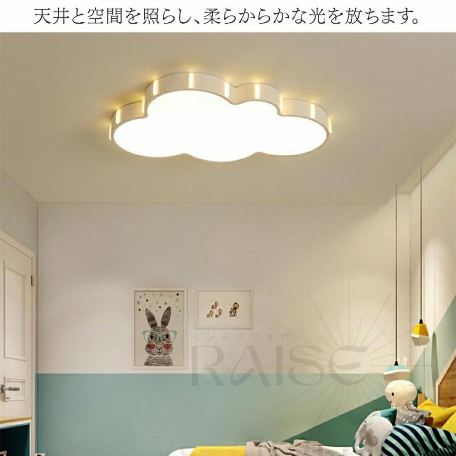 シーリングライト 調光調色 おしゃれ リモコン付き 明るい 雲 子供部屋