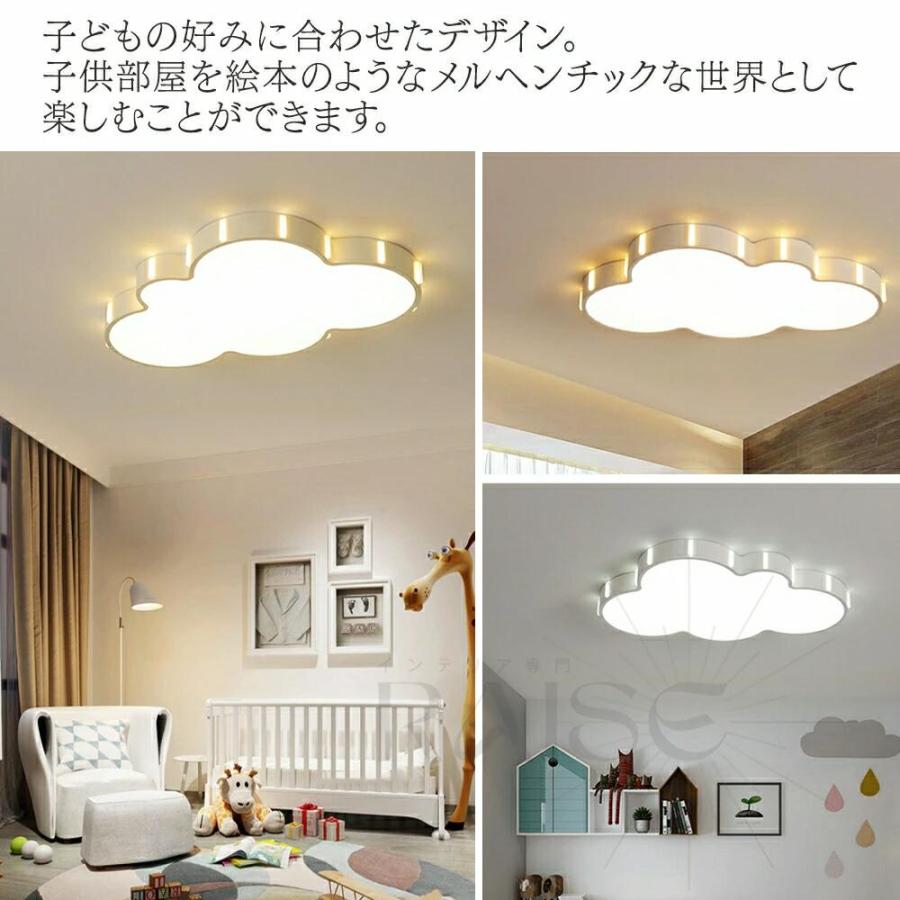シーリングライト 調光調色 おしゃれ リモコン付き 明るい 雲 子供部屋