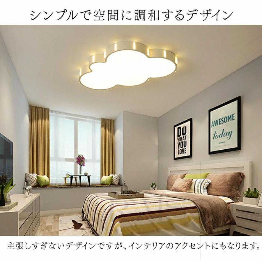 シーリングライト 調光調色 おしゃれ リモコン付き 明るい 雲 子供部屋