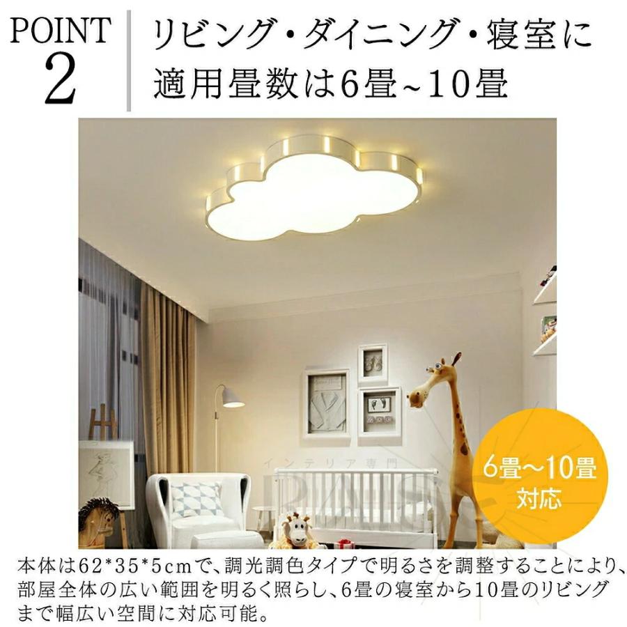 シーリングライト 調光調色 おしゃれ リモコン付き 明るい 雲 子供部屋