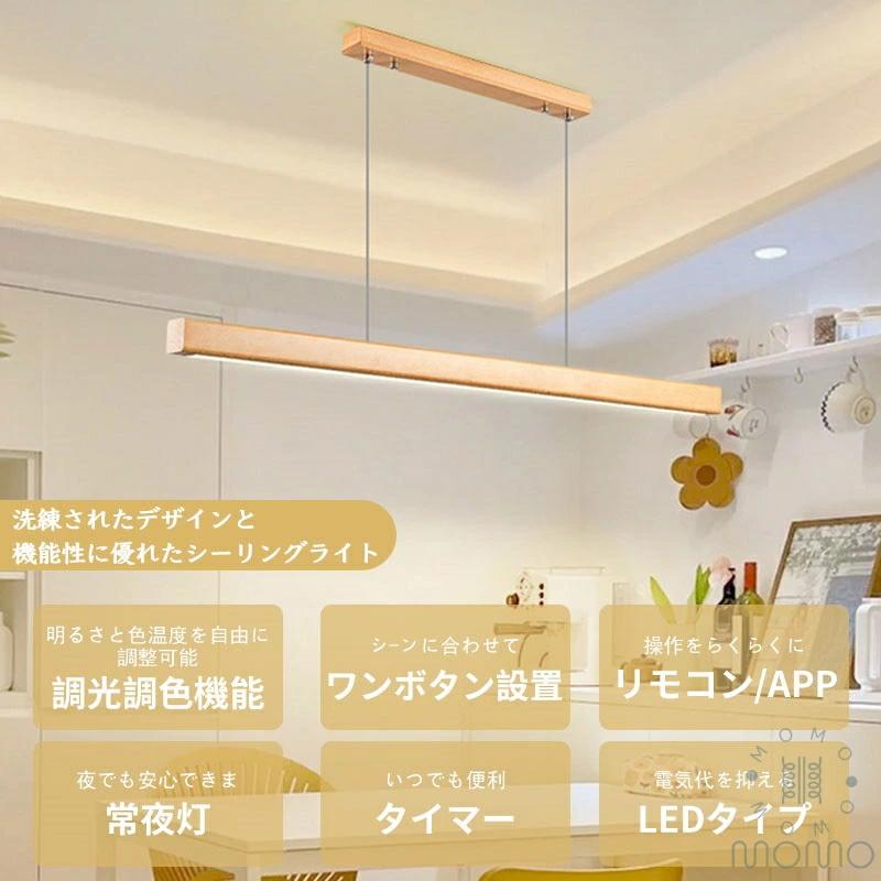 LEDシーリングライト ペンダントライト 食卓 おしゃれ 調光調色 照明