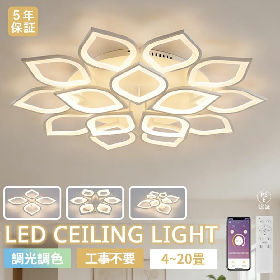 シーリングライト LED おしゃれ 北欧 照明器具 最大20 畳 リモコン