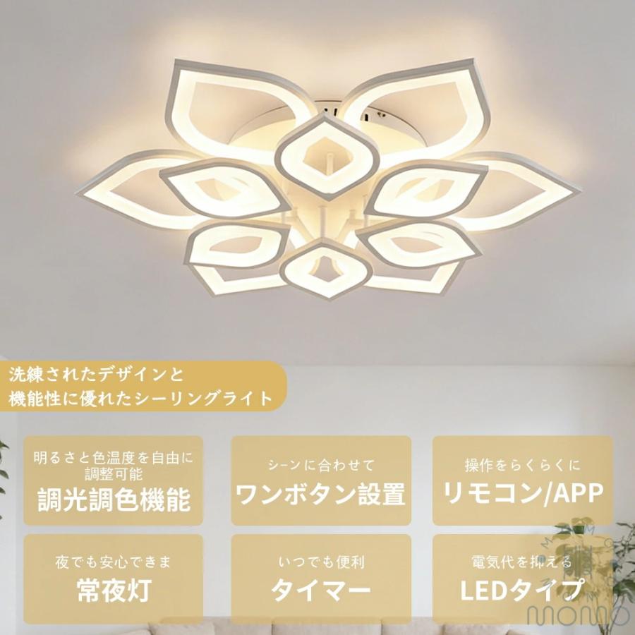 シーリングライト LED おしゃれ 北欧 照明器具 最大20 畳 リモコン