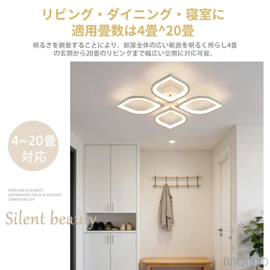 シーリングライト LED おしゃれ 北欧 照明器具 最大20 畳 リモコン