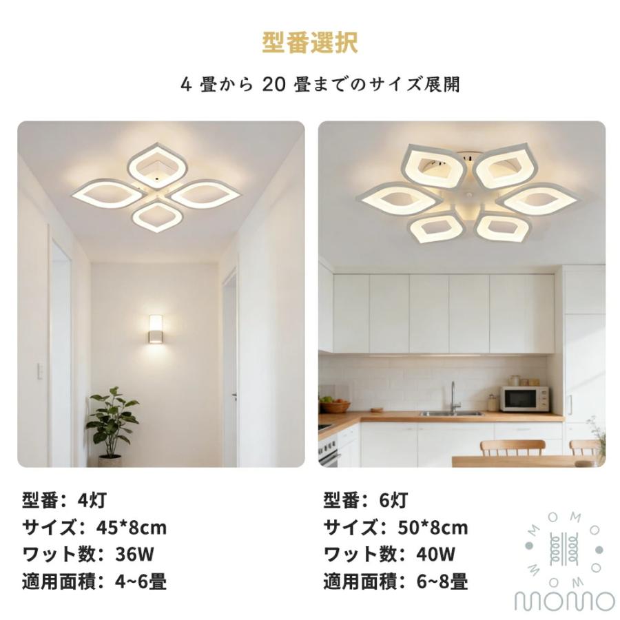 シーリングライト LED おしゃれ 北欧 照明器具 最大20 畳 リモコン