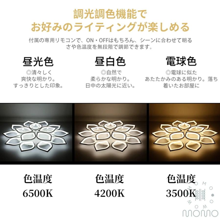 シーリングライト LED おしゃれ 北欧 照明器具 最大20 畳 リモコン