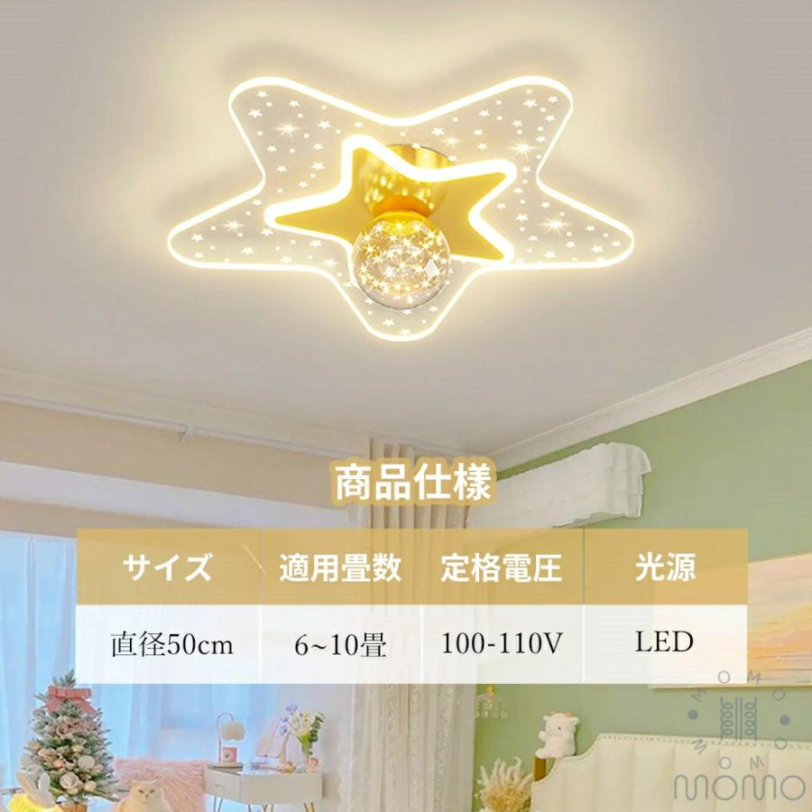 シーリングライト LED 北欧 かわいい 子供部屋 リビング 寝室 調光調色