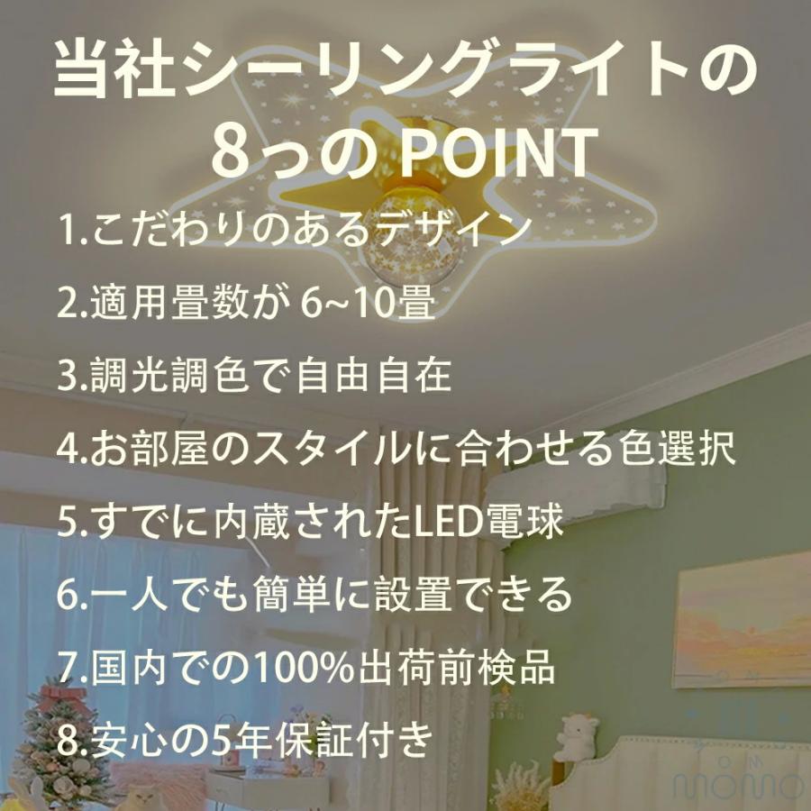 シーリングライト LED 北欧 かわいい 子供部屋 リビング 寝室 調光調色