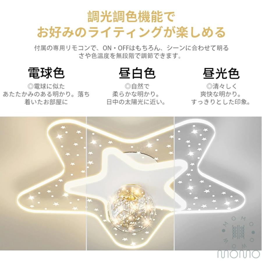 シーリングライト LED 北欧 かわいい 子供部屋 リビング 寝室 調光調色