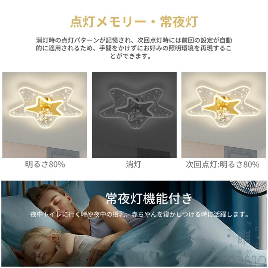 シーリングライト LED 北欧 かわいい 子供部屋 リビング 寝室 調光調色