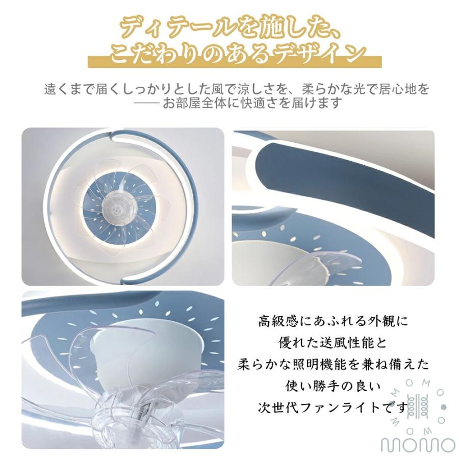シーリングファンライト 北欧 おしゃれ DCモーター 節電 シーリングライト 天井取付 LED 扇風機兼用照明 12畳 6畳 8畳 調光調色 薄型 照明器具 リモコン付き_13