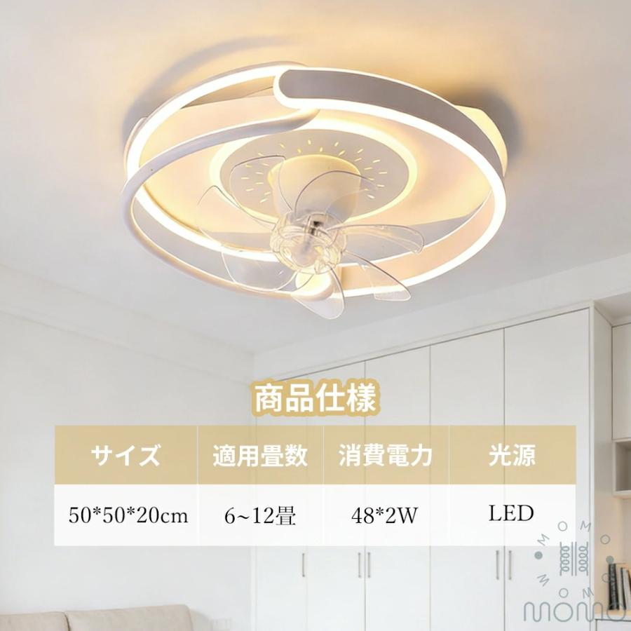 シーリングファンライト 北欧 おしゃれ DCモーター 節電 シーリングライト 天井取付 LED 扇風機兼用照明 12畳 6畳 8畳 調光調色 薄型 照明器具 リモコン付き_16