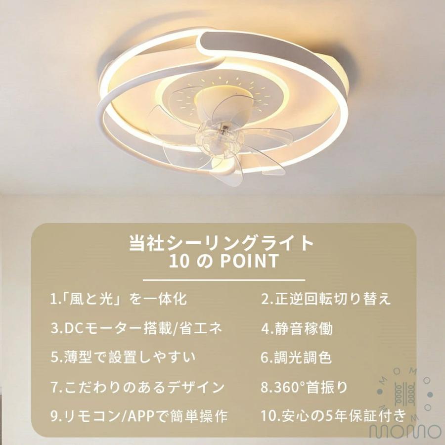 シーリングファンライト 北欧 おしゃれ DCモーター 節電 シーリングライト 天井取付 LED 扇風機兼用照明 12畳 6畳 8畳 調光調色 薄型 照明器具 リモコン付き_1