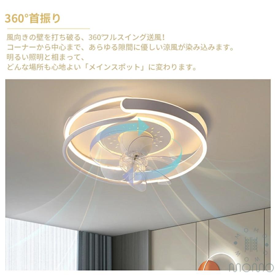 シーリングファンライト 北欧 おしゃれ DCモーター 節電 シーリングライト 天井取付 LED 扇風機兼用照明 12畳 6畳 8畳 調光調色 薄型 照明器具 リモコン付き_4