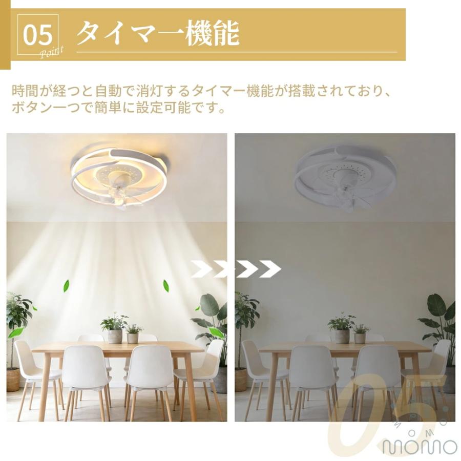 シーリングファンライト 北欧 おしゃれ DCモーター 節電 シーリングライト 天井取付 LED 扇風機兼用照明 12畳 6畳 8畳 調光調色 薄型 照明器具 リモコン付き_7