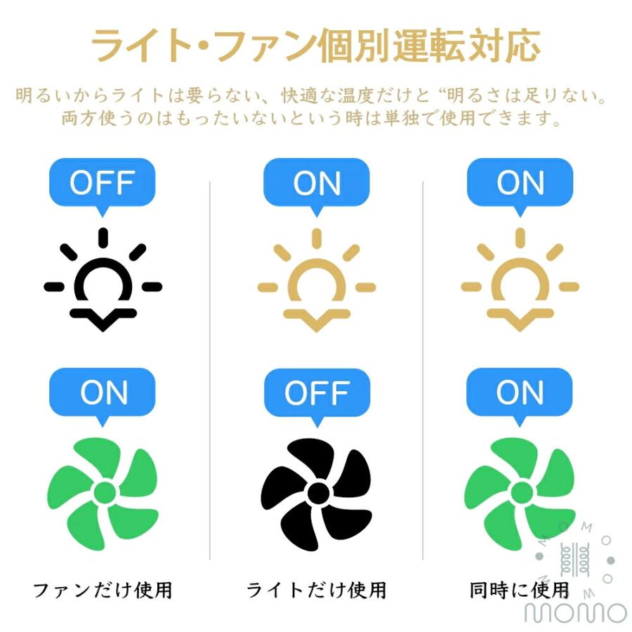 シーリングファンライト 北欧 おしゃれ DCモーター 節電 シーリングライト 天井取付 LED 扇風機兼用照明 12畳 6畳 8畳 調光調色 薄型 照明器具 リモコン付き_8