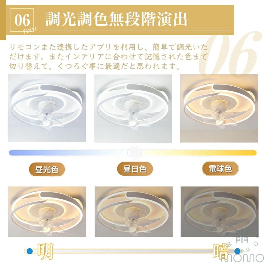 シーリングファンライト 北欧 おしゃれ DCモーター 節電 シーリングライト 天井取付 LED 扇風機兼用照明 12畳 6畳 8畳 調光調色 薄型 照明器具 リモコン付き_9