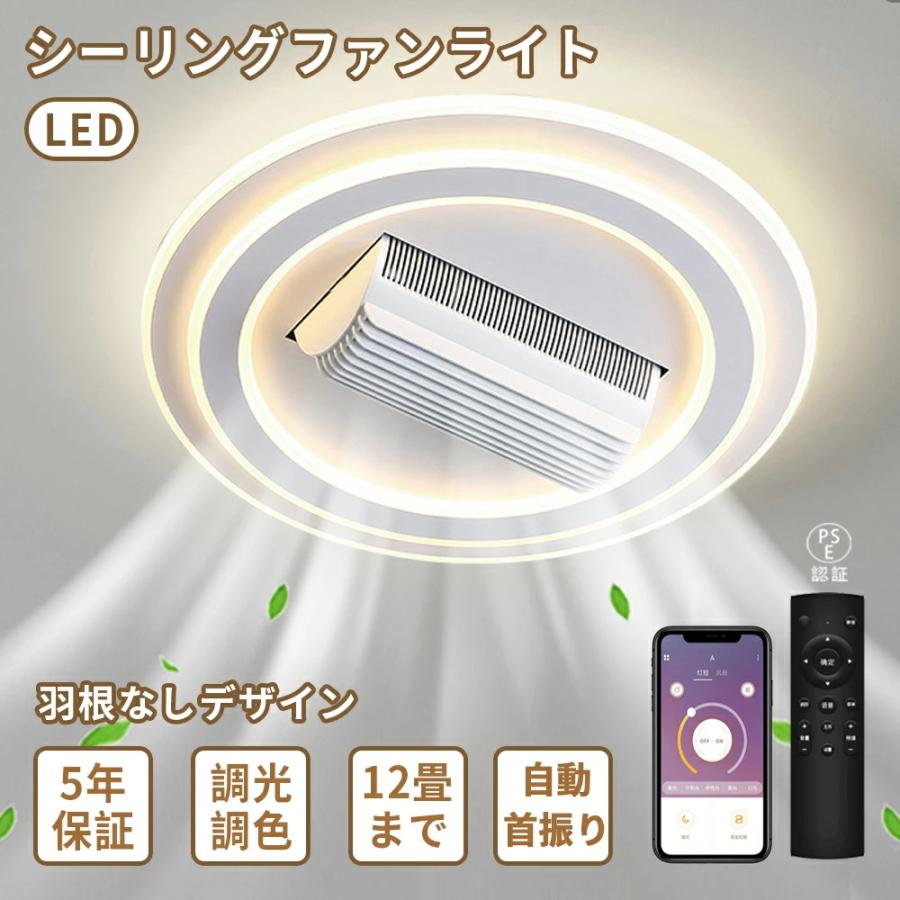 シーリングライト led 扇風機付き照明 シーリングファンライト 羽根