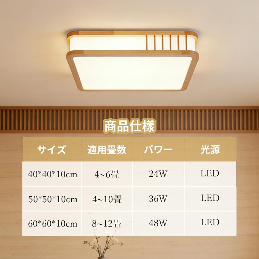 シーリングライト 和風 天然木 角型 4畳 6畳 8畳 10畳 和室 リモコン