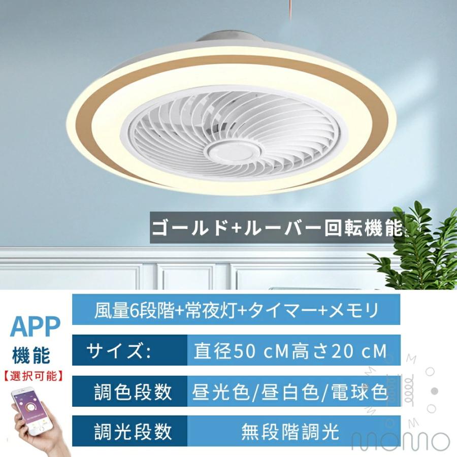 シーリングファンライト調光調色 サーキュレーター シーリングライト