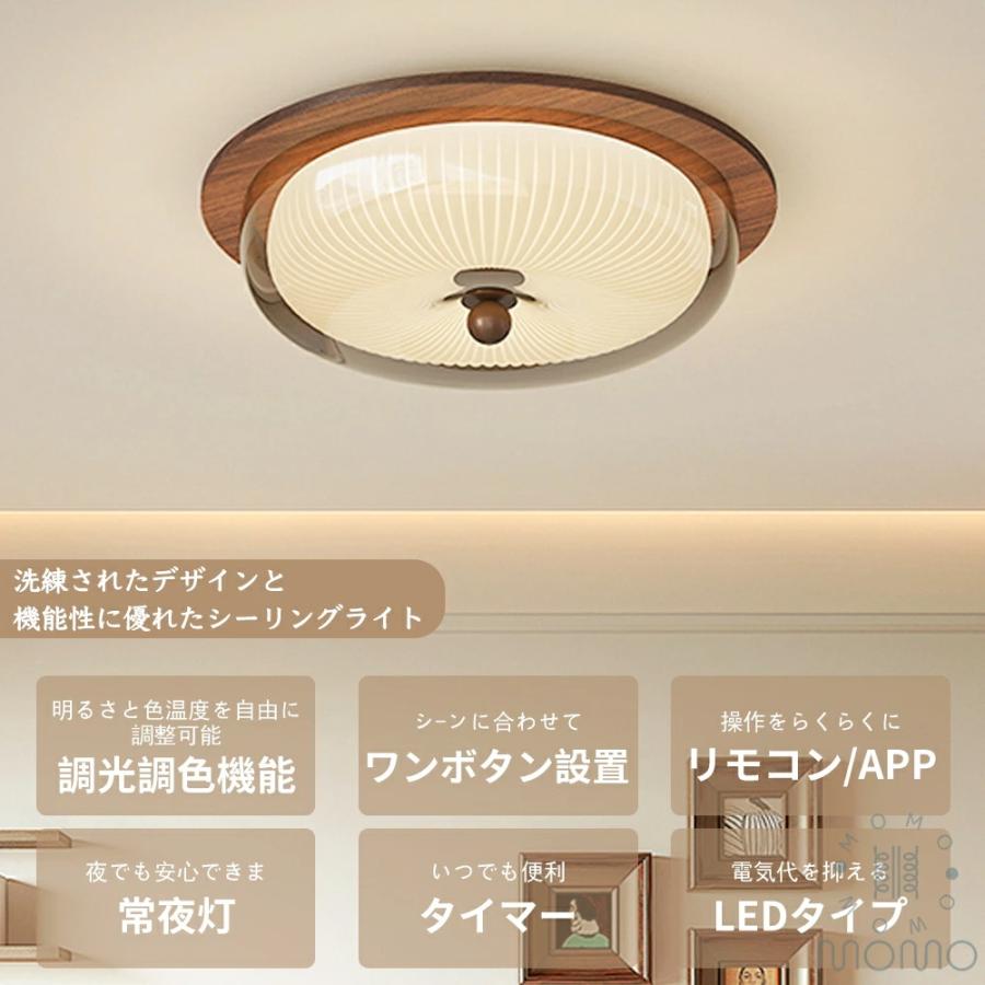 シーリングライト LED 和風 和室 リビング 寝室 調光調色 LED常夜灯 丸