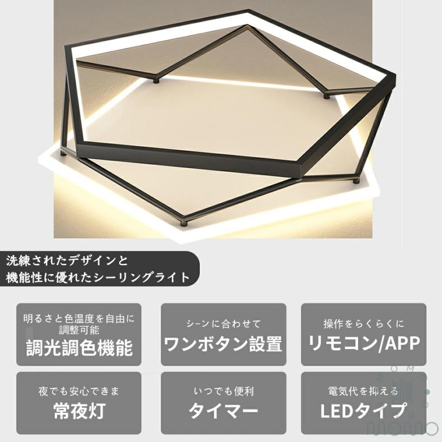 シーリングライト LED 調光調色 おしゃれ 北欧 4畳 6畳 8畳 10畳12畳 電気 四角形 長方形 幾何学シーリング 天井照明 寝室 ...