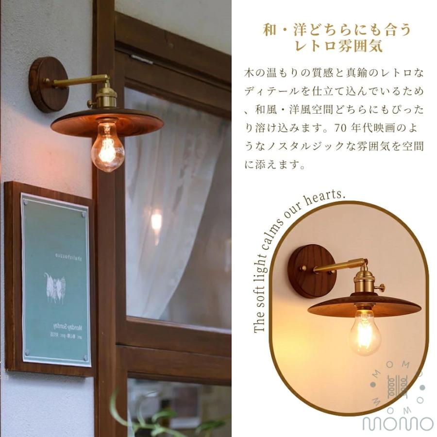 LED電球付き】 ウォールライト おしゃれ 木製 ブラケットライト 北欧