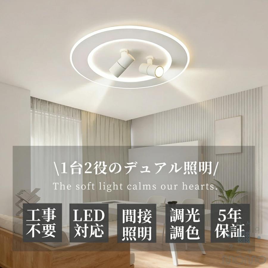 シーリングライト おしゃれ 調光調色 リビング スポットライト LED 天井照明 調色 リビング led照明 おしゃれ シーリングライト LED 調光調色