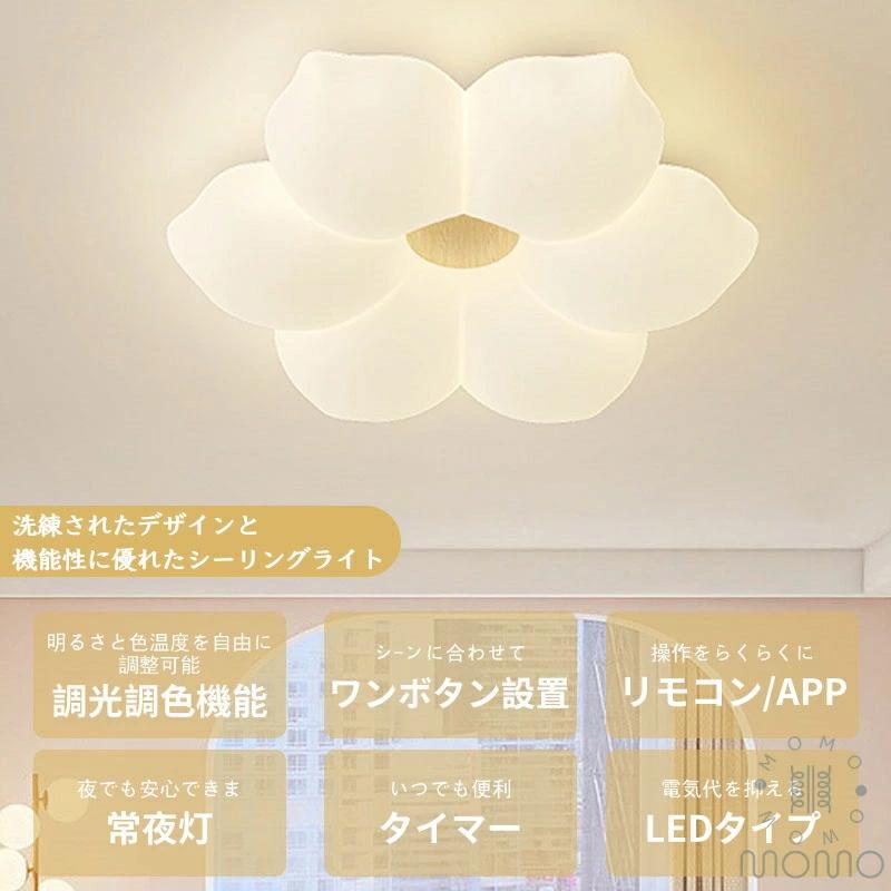 シーリング ライト LED 6畳 8畳 リモコン付き かわいい 花柄 シーリングライト LED おしゃれ お花 可愛い リビング 寝室 子供部屋