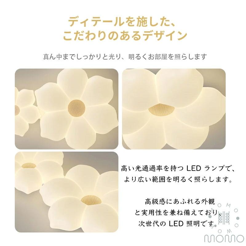 シーリング ライト LED 6畳 8畳 リモコン付き かわいい 花柄 5年保証！／シーリングライト おしゃれ 花 LED 調光調色 子供部屋 北欧