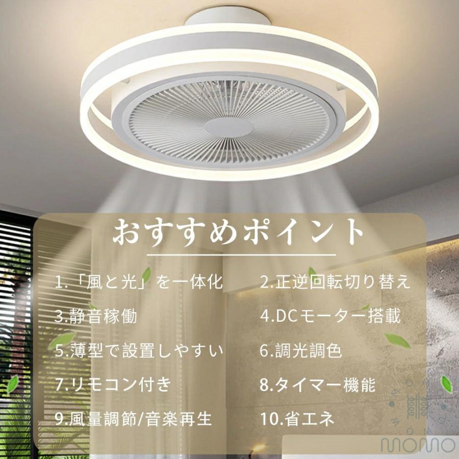 シーリングライト 調光調色 おしゃれ 北欧 扇風機付き照明 シーリング