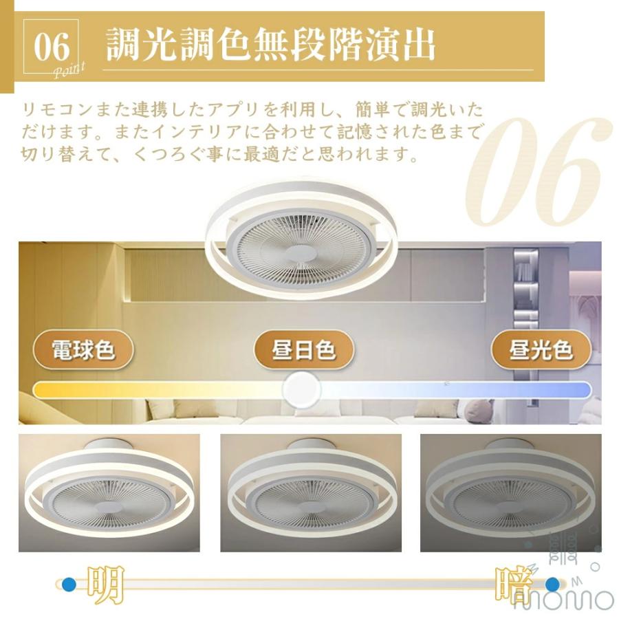 シーリングライト 調光調色 おしゃれ 北欧 扇風機付き照明 シーリング