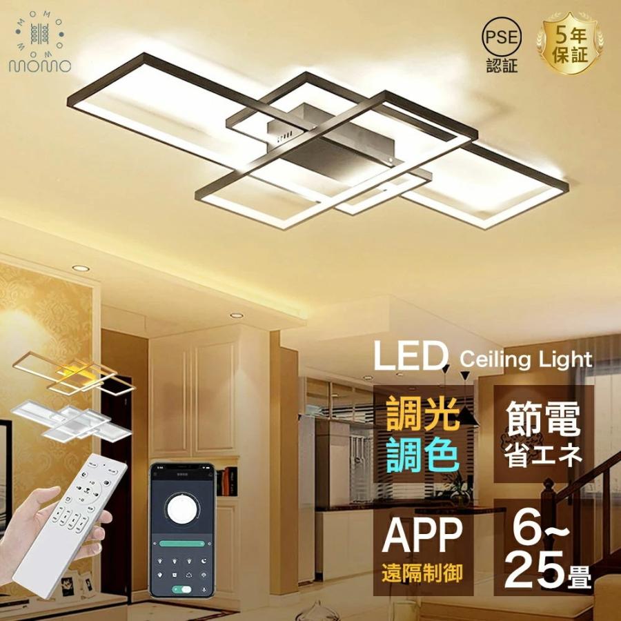 シーリングライト LED 北欧 おしゃれ 照明 調光調色 無極調光 明るさ