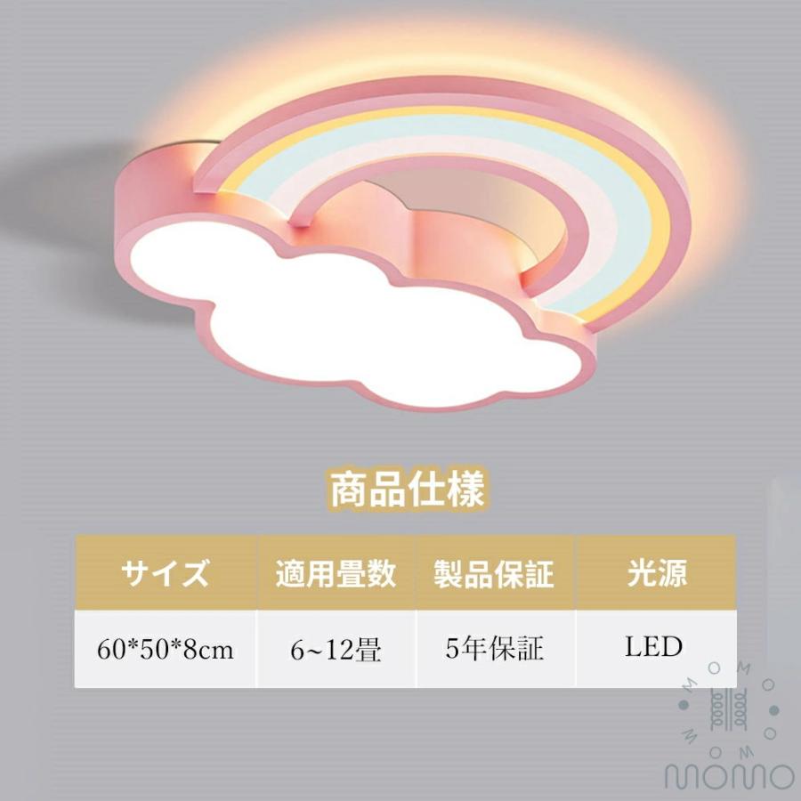 シーリングライト LED 北欧 虹と雲のデザイン おしゃれ リビング 寝室 子供部屋 調光調色 LED常夜灯 かわいい シンプル LEDシーリング 6畳8畳10畳12畳 電気の画像