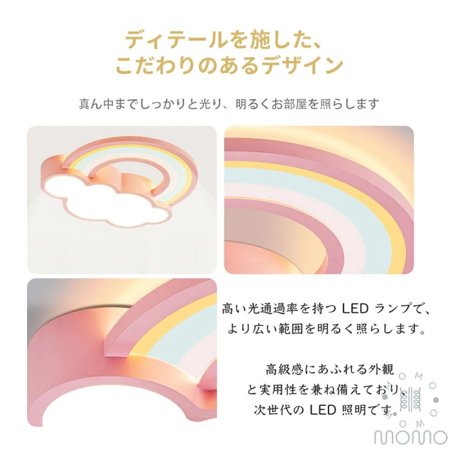 シーリングライト LED 北欧 虹と雲のデザイン おしゃれ リビング 寝室 子供部屋 調光調色 LED常夜灯 かわいい シンプル LEDシーリング 6畳8畳10畳12畳 電気の画像
