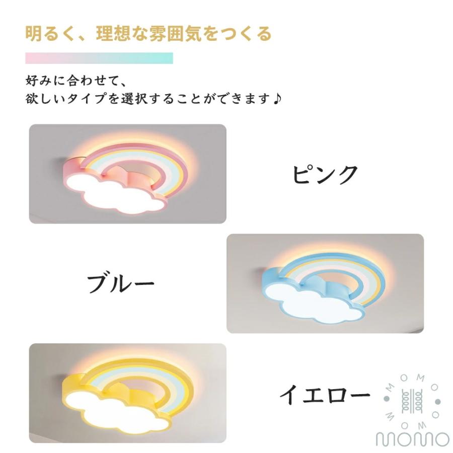 シーリングライト LED 北欧 虹と雲のデザイン おしゃれ リビング 寝室 子供部屋 調光調色 LED常夜灯 かわいい シンプル LEDシーリング 6畳8畳10畳12畳 電気の画像