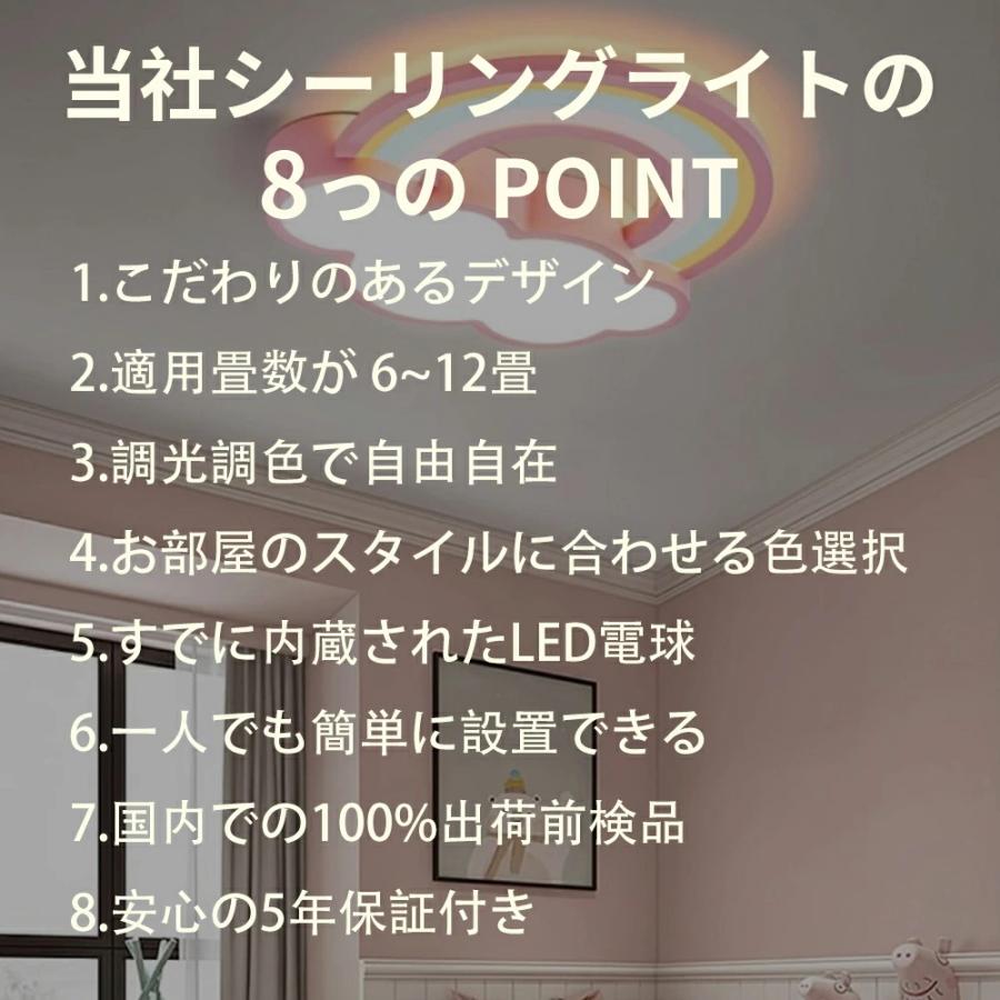 シーリングライト LED 北欧 虹と雲のデザイン おしゃれ リビング 寝室 子供部屋 調光調色 LED常夜灯 かわいい シンプル LEDシーリング 6畳8畳10畳12畳 電気の画像