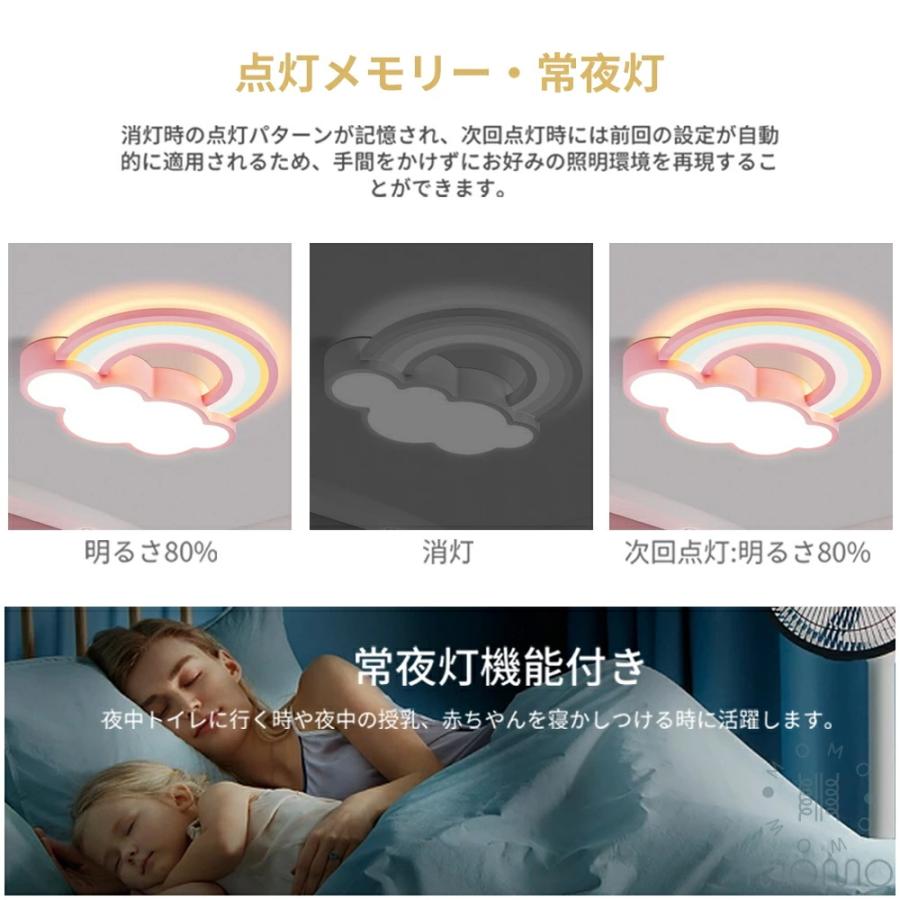 シーリングライト LED 北欧 虹と雲のデザイン おしゃれ リビング 寝室 子供部屋 調光調色 LED常夜灯 かわいい シンプル LEDシーリング 6畳8畳10畳12畳 電気の画像