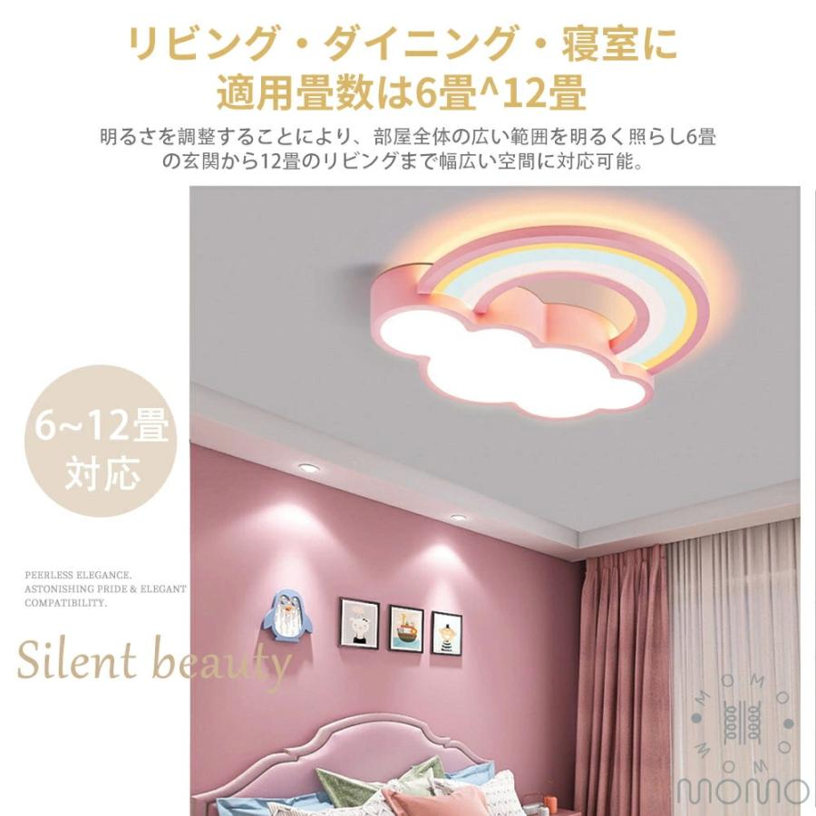 シーリングライト LED 北欧 虹と雲のデザイン おしゃれ リビング 寝室 子供部屋 調光調色 LED常夜灯 かわいい シンプル LEDシーリング 6畳8畳10畳12畳 電気の画像