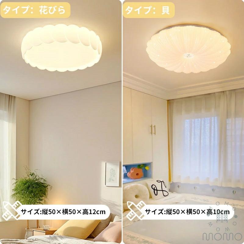 シーリングライト おしゃれ LED 6畳8畳10畳 子供部屋 寝室 リビング