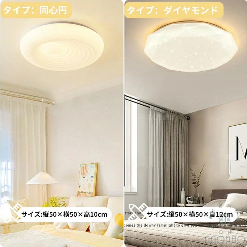 シーリングライト おしゃれ LED 6畳8畳10畳 子供部屋 寝室 リビング