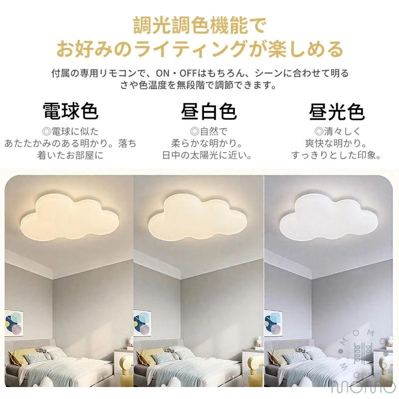 シーリングライト おしゃれ LED 6畳8畳10畳 子供部屋 寝室 リビング