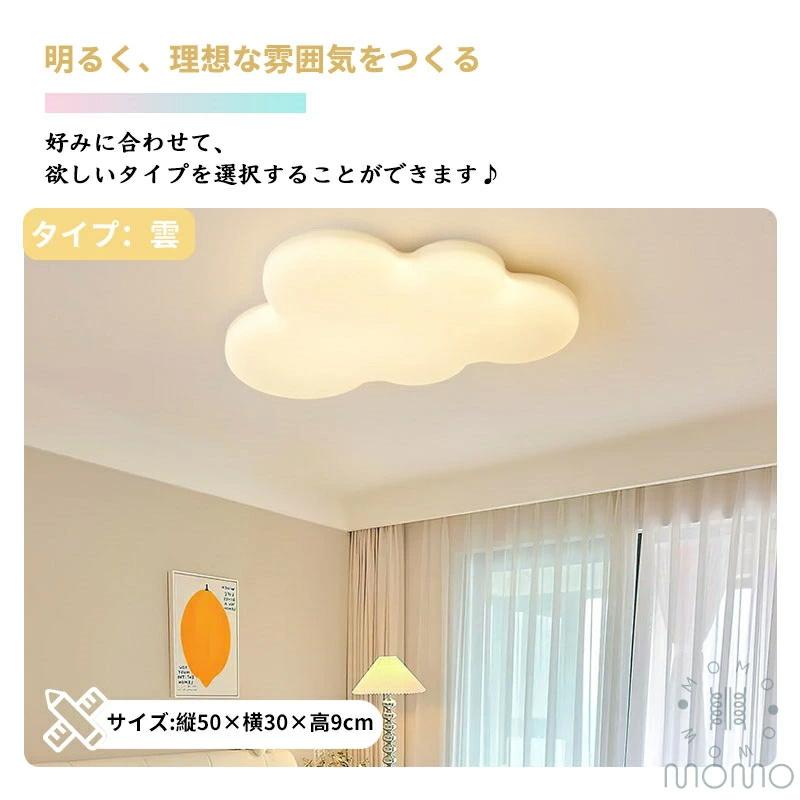 シーリングライト おしゃれ LED 6畳8畳10畳 子供部屋 寝室 リビング