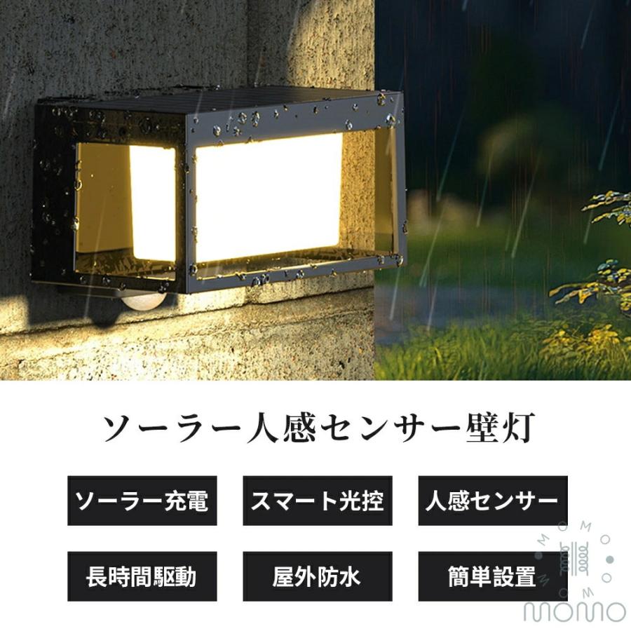 配線不要】人感センサーライト 屋外 おしゃれな LED ソーラーライト 長