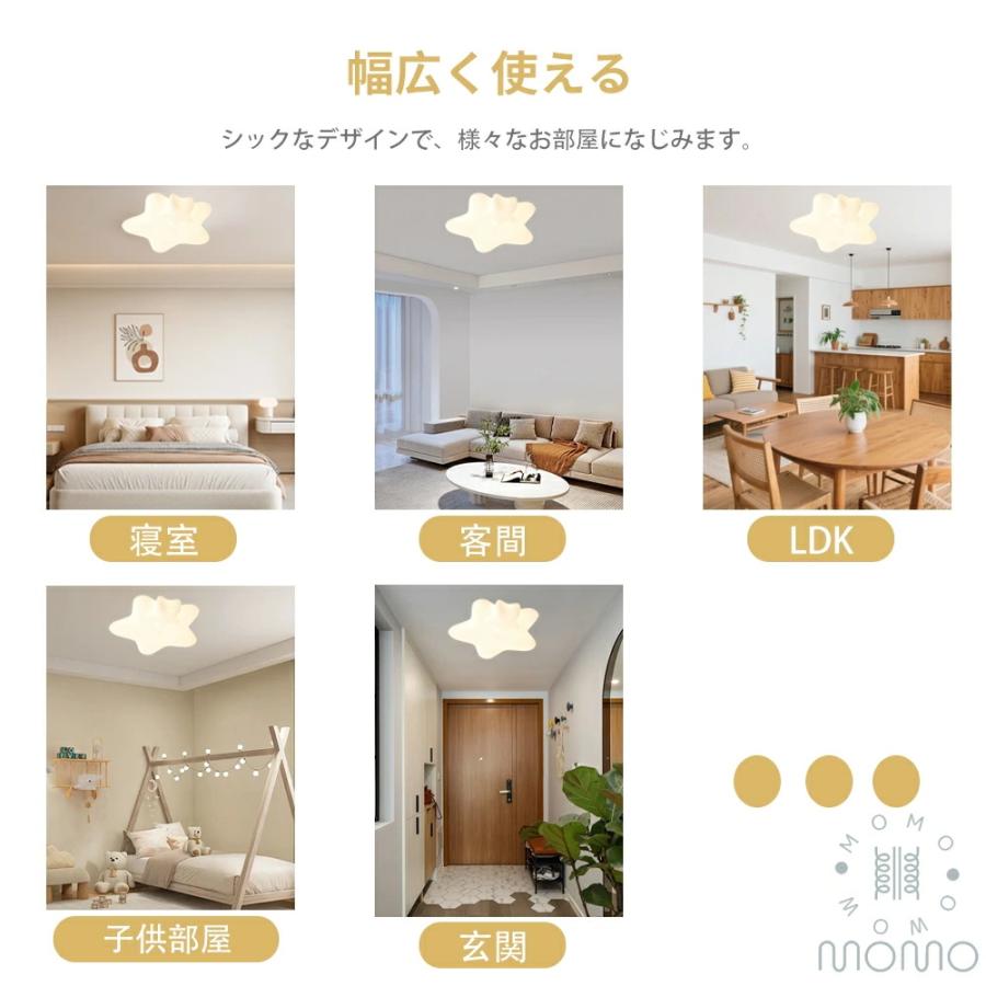 シーリングライト LED 星型 北欧 おしゃれ リビング 寝室 子供部屋用